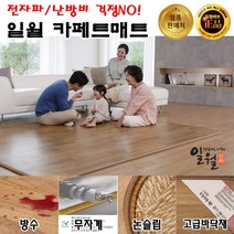 일월 더마루 골드에디션 카페트매트 구들장 전기매트 점보 중형 특대형 홈쇼핑 전기장판 2023년, 2. 점보형(특대형_260X200cm/분리)