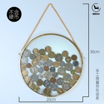 노르디스케 동전수집 코인거치대 컬렉션 화폐수집 투명 케이스, 기본, 골드원형벽걸이
