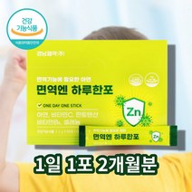 유아 베이비 키즈 징크 아기 5살 여성 남성 아이 아연 영양제 온가족 60대 50대 분말 가루 파우더 스틱, 면역 아연 60포 x1박스