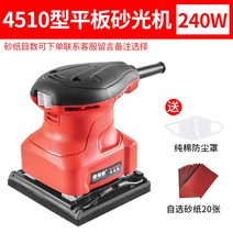오비탈 샌딩기 전동 샌더 멀티 사포 에어 샌더기 원형 샌딩페이퍼 전기 목재, (4510) 사포 20매