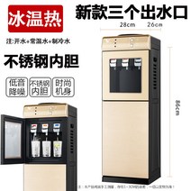 정수기 가정용 스탠드형 자동 스마트 냉각 제열 냉온통 룩 물 사무실 테이블 탑 소형 2973992097, 얼음처럼뜨겁다(활동표적_상온타입황금돼지-방탄글래스문
