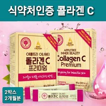 식약처인증 제품 프리미엄 피쉬콜라겐 C 먹는 생선 어린 100프로 비타민C 어류콜라겐 가수분해물 저 분자 나노 펩타이드 다이 분말 가루 스틱 히아루론산 알로에겔 유산균 사과맛, 2상자 2개월분, 30포