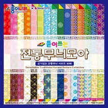 종이나라 뜯어쓰는 전통무늬모아 색종이 1갑(10봉입)