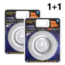 블랙불 다이아몬드 옵셋 1+1개 만능 연마날 만능날 스텐 스틸 연마 대리석 콘크리트