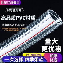 정전기 방지 나선호스 수중펌프 양수기 배수 급수 호스 센추리 레드 pvc 스틸 와이어 호스 투명 플라스틱 파이프 두꺼운 펌핑 파이프 진공 나선형 오일 파이프, 내경 220mm 두께 13mm