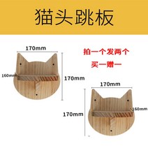 고양이 호텔 캣타워 캣폴 쳇바퀴 고양이 올인원 캣휠 벽타기 원목 미니, 선택24