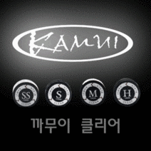 까무이 클리어 선수용 전문가용 큐팁, 까무이 클리어 팁(SS)