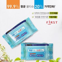 서전 손소독물티슈 30매X10개 (안심물티슈/홍보용물티슈/판촉용물티슈/손세정물티슈/가성비좋은/손소독/살균소독세정안심/세정티슈/화장지 추천), 1개