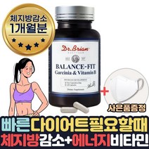 (호쌤마켓) 살빠지는 탄수화물흡수억제 내장지방빼는 체지방분해 도움 보조제 약 1달치 살빼는 내장지방분해 도움 1달 2달 두달 단기간 예신 다이어트 턱살 볼살 팔뚝살 피하지방 빼는법, 1통