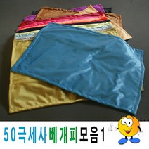 복스마켓 +[복스마켓]+_ 단체배게 단체용베개커버 숙박업소베개 솜배게 단체베개 린넨배게