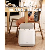휴지통 원터치 대용량 슬림 쓰레기통 냄새차단 종량제 10L, 블랙, 선택:블랙|