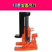 10톤 유압 발톱작기 리프트잭 작키 작끼 ND1105, 1개