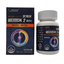 본케어비타민DK2플러스 1000mg x 120정(30g) 4개월