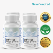 [식약처 인증] 뉴헌드레드 글루타치온 비타민C 순수화이트 120정, 4통
