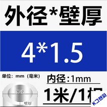 원형 스틸파이프 304스테인레스 모세관 두꺼운 광중공 박벽강관, 버건디 4*1.5,1m