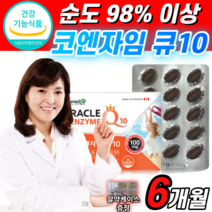 식약청 인정 코엔자임 큐10 비타민 B C E 항산화 코 고 큐텐 큐탠 코인 코앤 자인 자임 100 mg 100% 고 활력 영양제 높은 혈압 감소 도움 coq 10 고쿠텐 쿄큐텐, 3개, 60캡슐