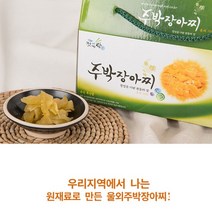 자운영 [전북 우수상품][효송그린] 울외 주박 장아찌 1kg, 1