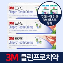 3M 클린프로치약 바닐라민트 3통+3M 마스크 3개, 1개