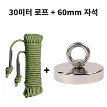 금속 물체 회수용 30미터 로프와 네오디움 강력 자석 60mm
