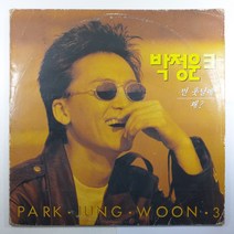 (중고LP 물세척) 박정운 3집/ 헤어지고 난 후/ 1992년 발매/ 자켓 닳음 얼룩 있음 파손은 수선/ 음반 상태 VG 사용감 많음/ 가사지 있음