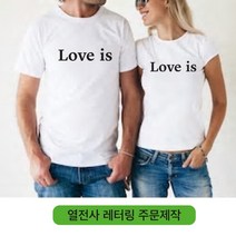 대문닷컴 열전사지 레터링 주문제작, 대