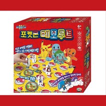 포켓몬 메모리게임 기억 보드게임 순발력게임 멘사게임 두뇌게임 아이게임 두뇌 EQ IQ