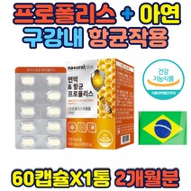 구강내 항균작용 츄어블 ptp포장 벌꿀분말 프로폴리스 프로폴리스 아연 간편휴대 씹어서 섭취 건강기능식품 면역 항균 프로폴리스 벌꿀 페퍼민트 로얄제리 분말
