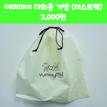 야미미아 UV-C 살균기소독기, 다회용가방