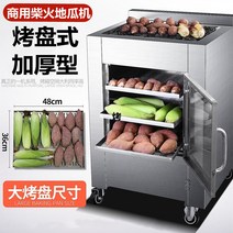 군고구마기계 휴게소 편의점 군고구마 고구마 굽는 통 기계 군고구마 기계 군고구마 기계 업무용 군고구마 기계 노점 숯불 구이 시드니 배 구이 난로, [18] 구운 고구마 기계, [01] 1접시