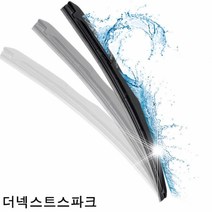 BK더넥스트스파크 와이퍼 퍼펙트샷 600mm＋350mm 세트
