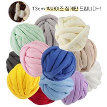 Modern Fashion 자이언트 얀 1kg DIY 가방 방석 목도리 핸드니팅 패브릭 뜨개실 (사은품 증정), 화이트1kg(250g*4개)