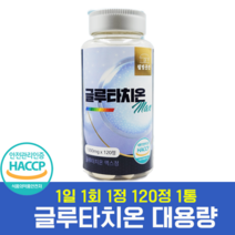 건조효모 글루타치온 고함유 대용량 1000mg 120정 4개월분 1통, [2천원할인]360정(12개월분) 3통
