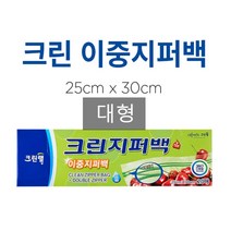 크린랩 이중지퍼백 가로25cm 세로30cm 대형 20매 / 음식보관 / 냉동실, 대(L)