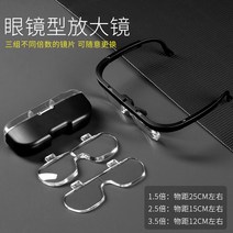 USB 충전 안경 돋보기 램프 전자 수리, 차콜그레이 + 1개