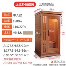 가정용 건식 1인 핀란드 사우나 편백나무 사우나부스 히노끼 온열돔 이동식 찜질방 부스 Sanglaimei 룸 홈 땀 스팀 룸 싱글 더블 원적외선 나노 가족 훈증 상자 광파 룸, Spot ht hemlocksingle (화려한