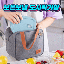 내부방수 직장인 도시락 가방 보온보냉 주머니 런치백 가로형 가제트사위, 그레이