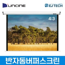 윤씨네 반자동버퍼스크린 60인치/80인치/100인치/120인치/150인치 LB60 가정용 사무용 회의용 학교용 매장용 강의용 영화용 회의용 업소용 교회용 학원용, 100인치