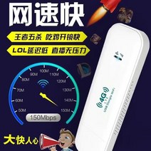4G 무선 랜카드 USB 휴대용 WIFI 라우터, 플러그형카드프리미엄(네트워크전체)