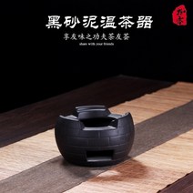 볼케이노화로대 미니화로 드럼통화로 골동품 캠핑 차 스토브 따뜻한 플랫 빈티지 쿵푸 휴대용 차 스토브 버너 캐터링베이스 럭셔리 히터 주방 악세사리, 검은 모래 진흙