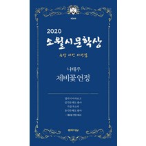 소월미주 구매률이 높은 추천 BEST 리스트를 발견하세요