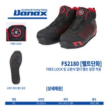 바낙스 펠트단화 2180 갯바위낚시화, 280
