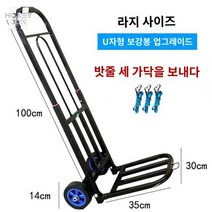 손수레 핸드카 밀바 접이식 업소용, 프레임트레이-라지타입(누설방지 보강)14cm 고무바퀴