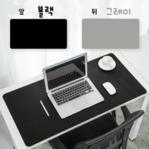 올마티 고급가죽 데스크패드 매트 테이블 패드 책상덮개 사무실 책상보호, 블랙/그래이