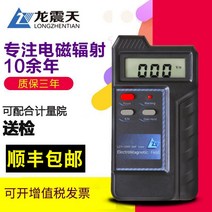 전자파측정기 Long Zhentian LZT-1000 방사선 검출기 전문 고전압 라인 전자파 테스터 전계 강도 측정기, [02] LZT-1130에는 +9V 충전식 배터리 +