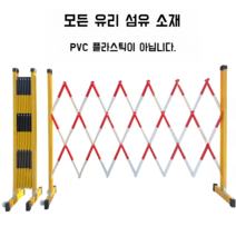 접이식 펜스 주차장바리게이트 빌딩 건물 학교 안전울타리 진입차단 레일 휀스 출입통제 자바라, A 1.2m x2m