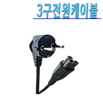 TV 가전제품 연결 사용 2구타입 3구타입 8자타입 KC 인증 표준형 220V 전원케이블, 2M