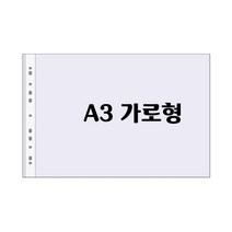[a3펄속지] 리빙홈디테일 A5 인생네컷 앨범 속지, 타입 A, 20매