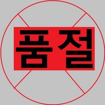 마카스틱 헛개원액 헛개나무진액 마카뿌리 헛게 지구자나무 헛개나무음료 헛개나무물 헛깨 헛개농축액 남자마카 헛개진액 마카세트 헛개스틱, 상세페이지 참조, 상세페이지 참조