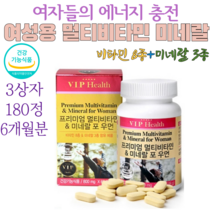 다줄태양 여성용 프리미엄 멀티비타민 앤 미네랄 비타민 B6 C 권장량 엽산 효능 청소년 고등학생 출산후 피곤할때 영양제 아연 비오틴 나이아신 복용법 임산부 종합영양제 셀렌 크롬, 3상자(800mg 180정)