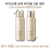 아이오페 슈퍼 바이탈 2종 세트 소프너150ml+에멀젼150ml 토탈 안티에이징 지친피부 활력 영양, 단품 1세트